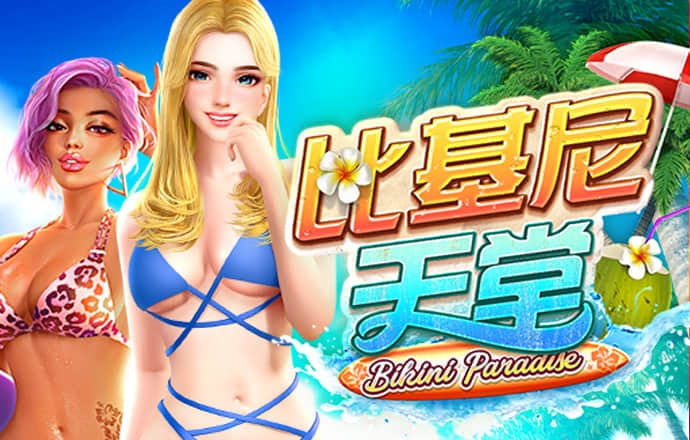 PG赏金女王
